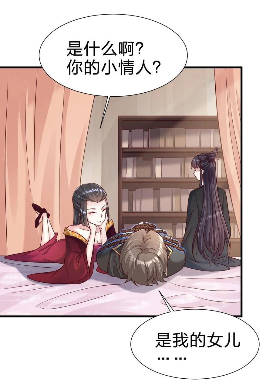 好感度刷满之后漫画下拉式免费看漫画,118 蝴蝶效应4图