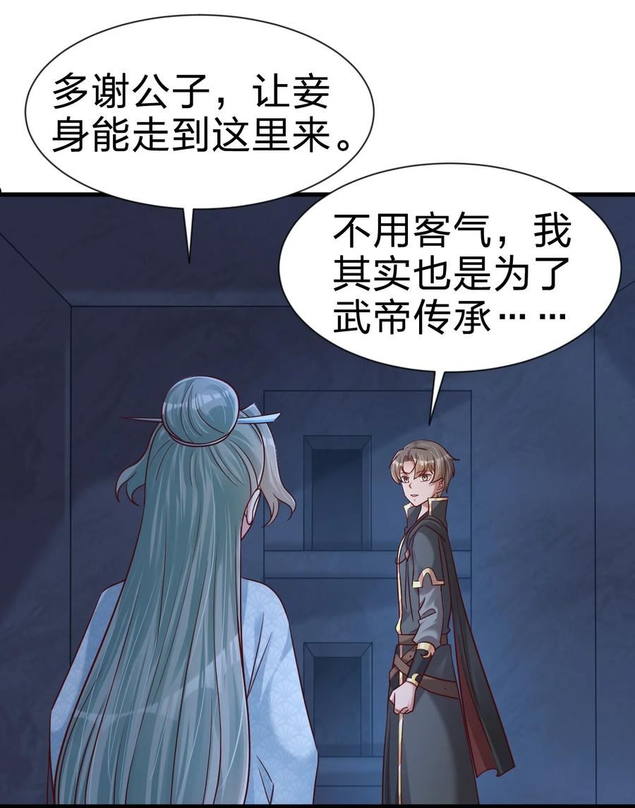 好感度刷满之后为什么下降漫画,103 没死？2图