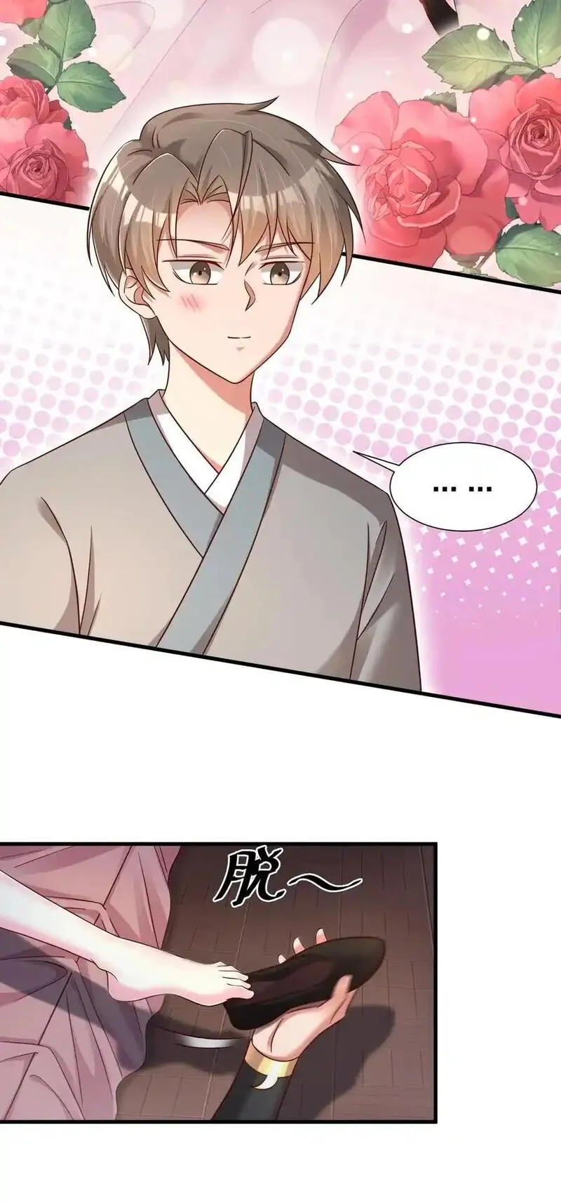 好感度刷满之后漫画下拉式免费看漫画,159 萝莉掌门让我今晚去隔壁找她&hellip;&hellip;4图