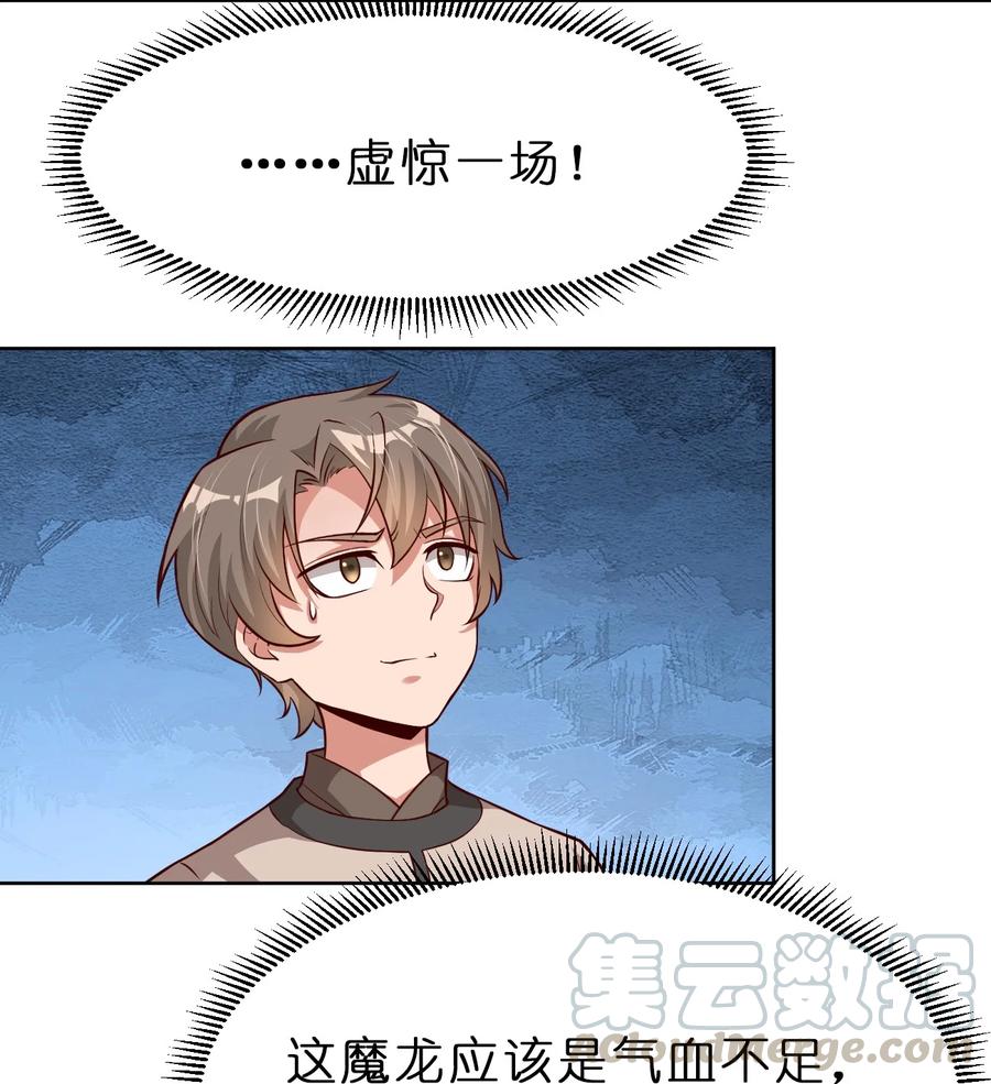 好感度刷满之后漫画下拉式免费看漫画,018 翻窗，夜袭？3图