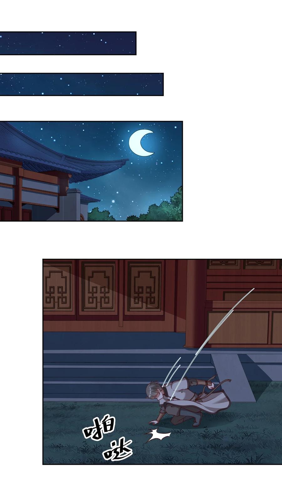 好感度刷满之后为什么下降漫画,020 想家2图