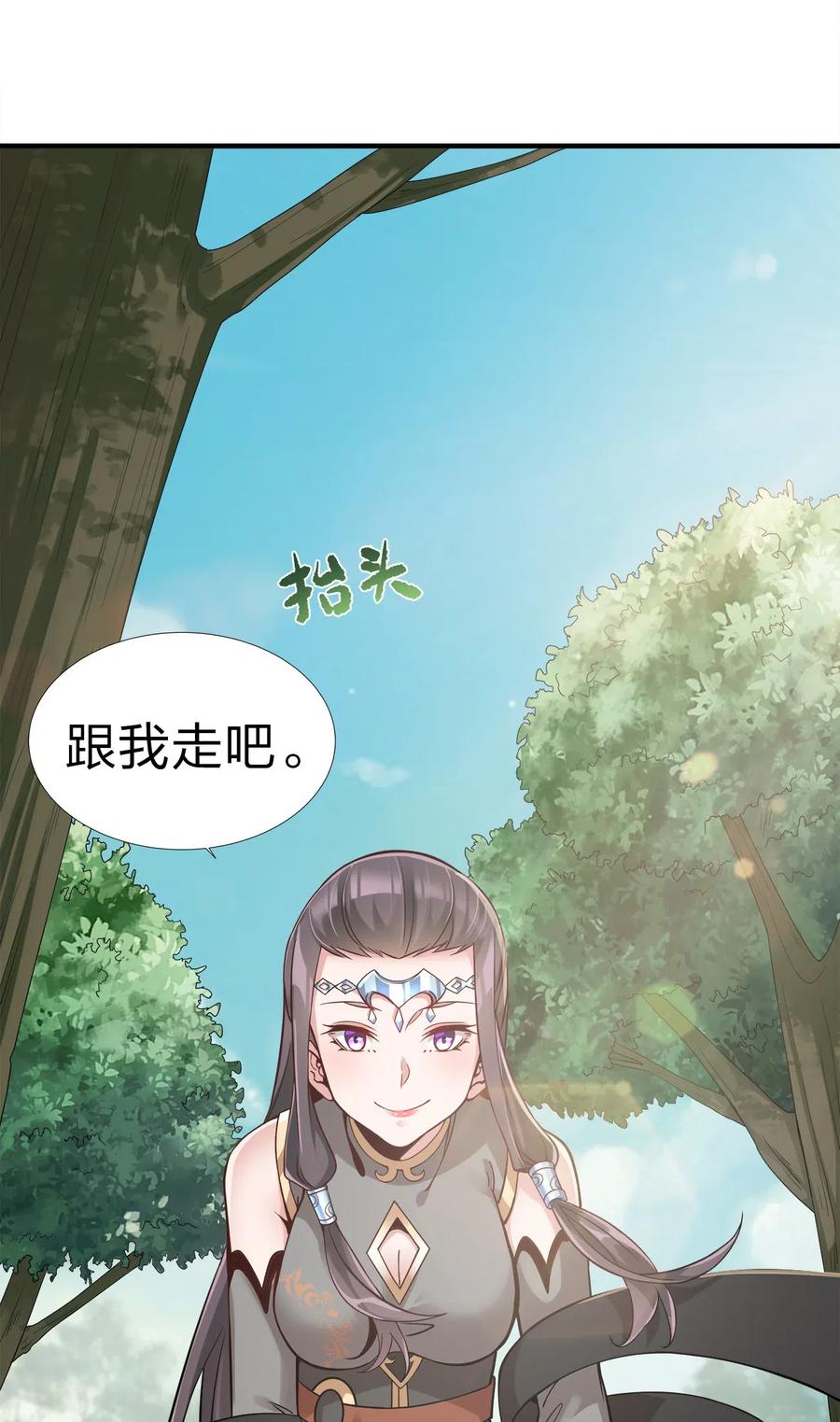好感度刷满之后漫画下拉式免费看漫画,002 连男人都不放过！3图
