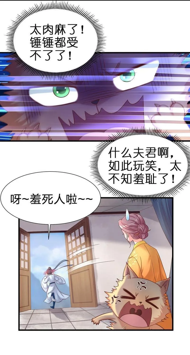 好感度刷满之后漫画下拉式免费看漫画,150 女生宿舍4图