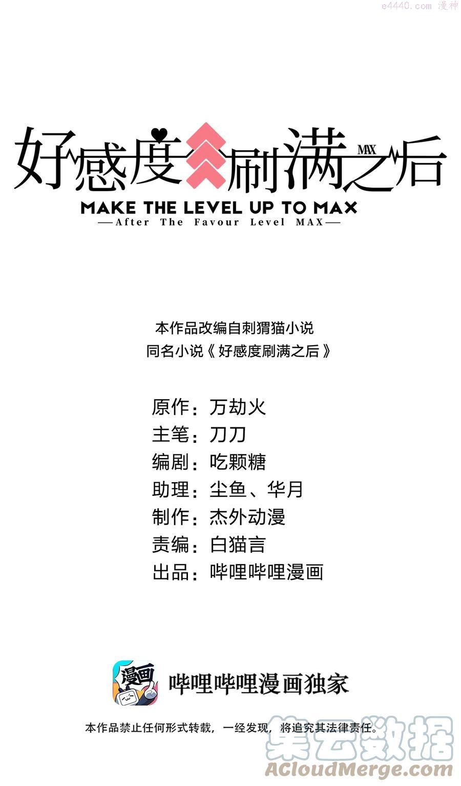 好感度刷满之后在哪个软件可以看漫画,055 不够刺激！1图
