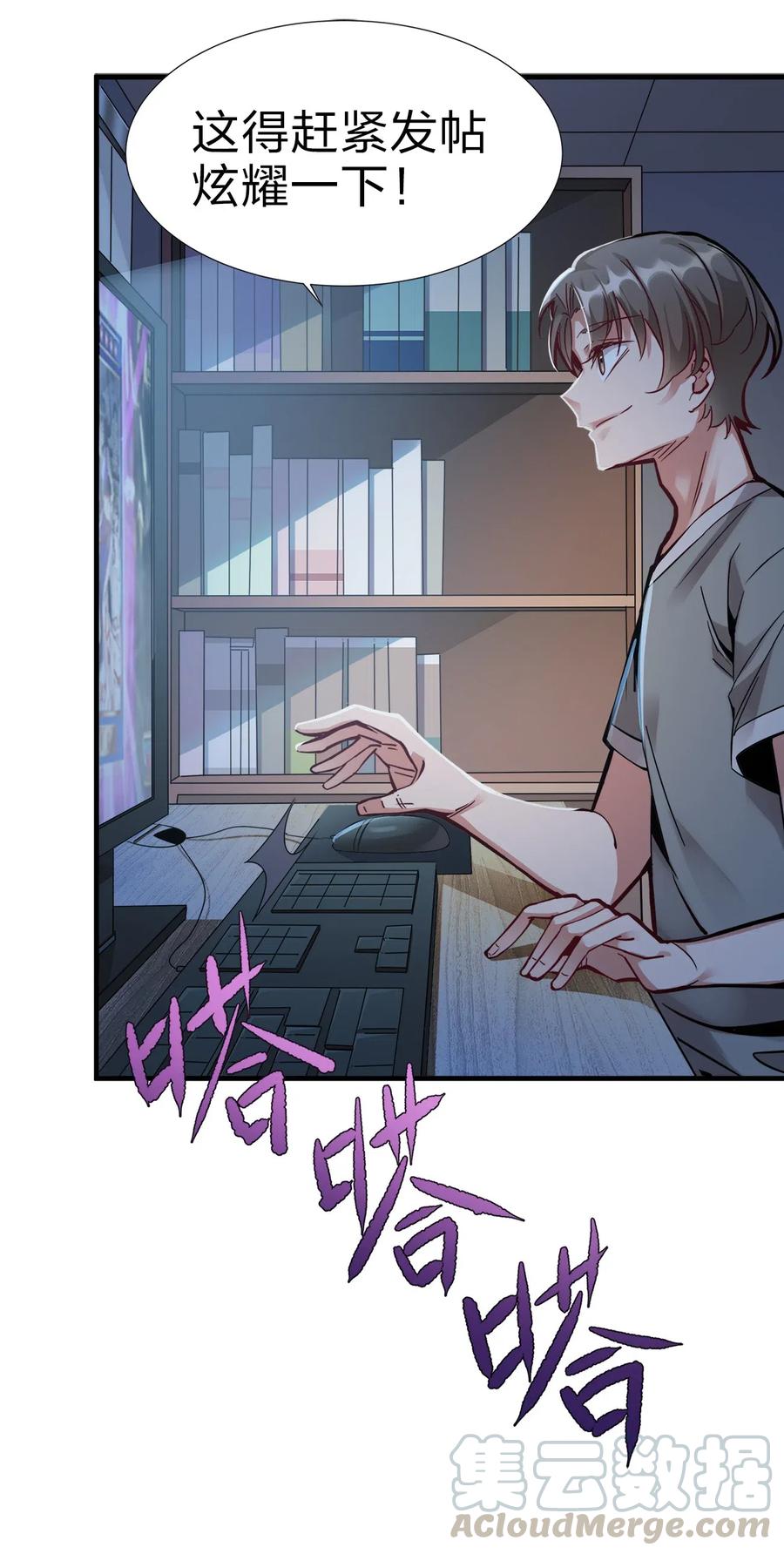 好感度刷满之后漫画下拉式免费看漫画,001 晒卡海豹，当场狗带5图