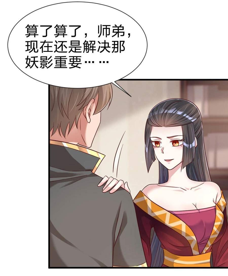 好感度刷满之后漫画下拉式免费看漫画,121 特殊爱好4图