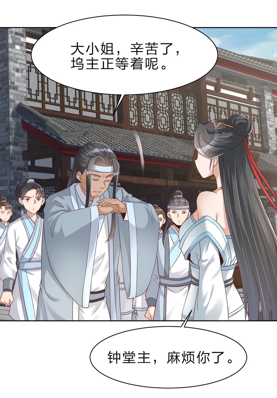 好感度刷满之后漫画下拉式免费看漫画,035 见家长2图