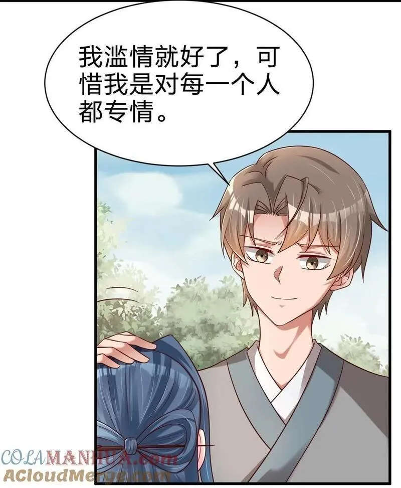好看的末世漫画漫画,157 我的御姐怎么变萝莉了？！3图