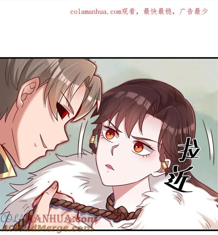 好感度刷满之后漫画下拉式免费看漫画,131 你去哪我便去哪1图