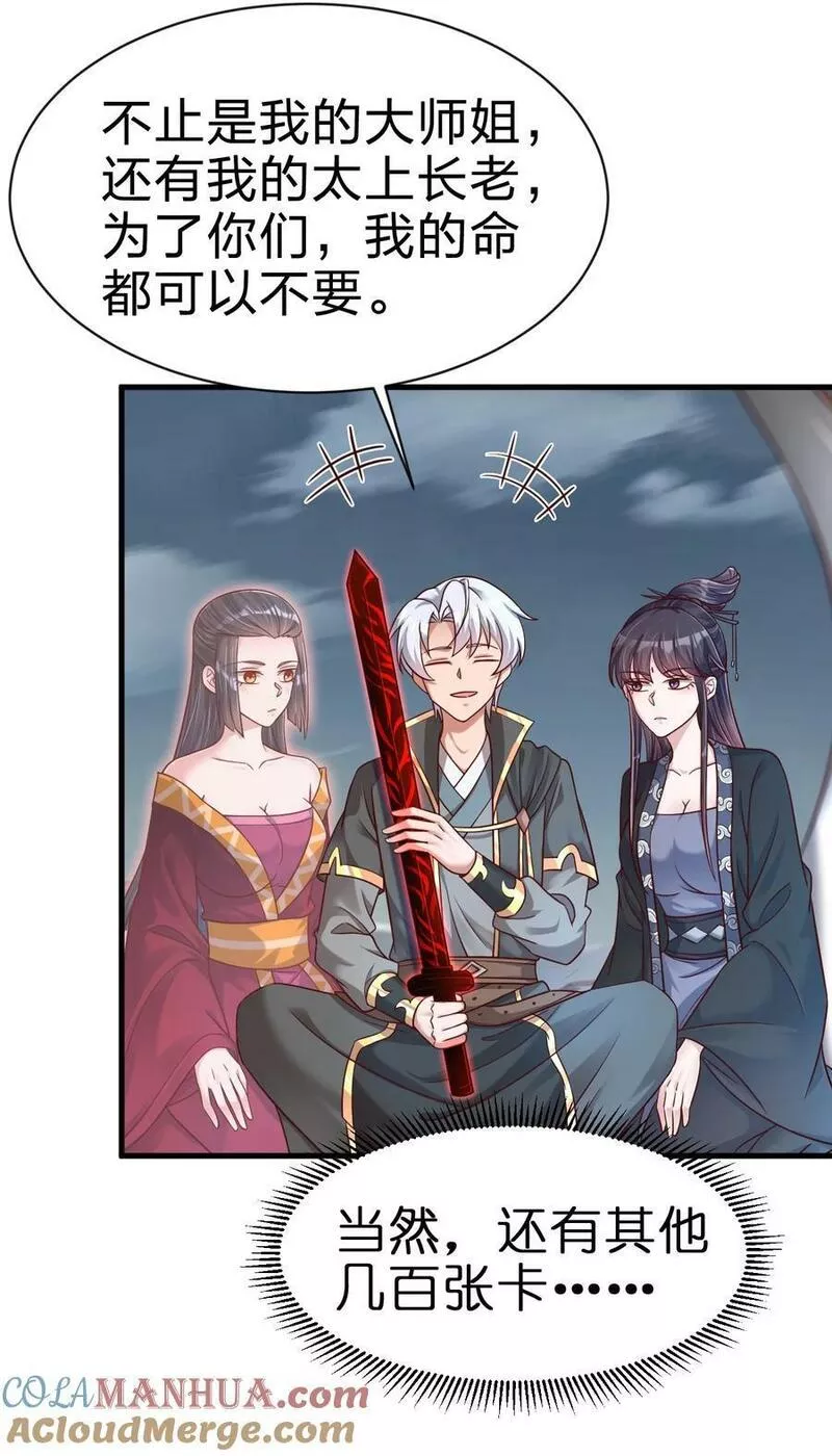 好看的末世漫画漫画,132 别睡！5图