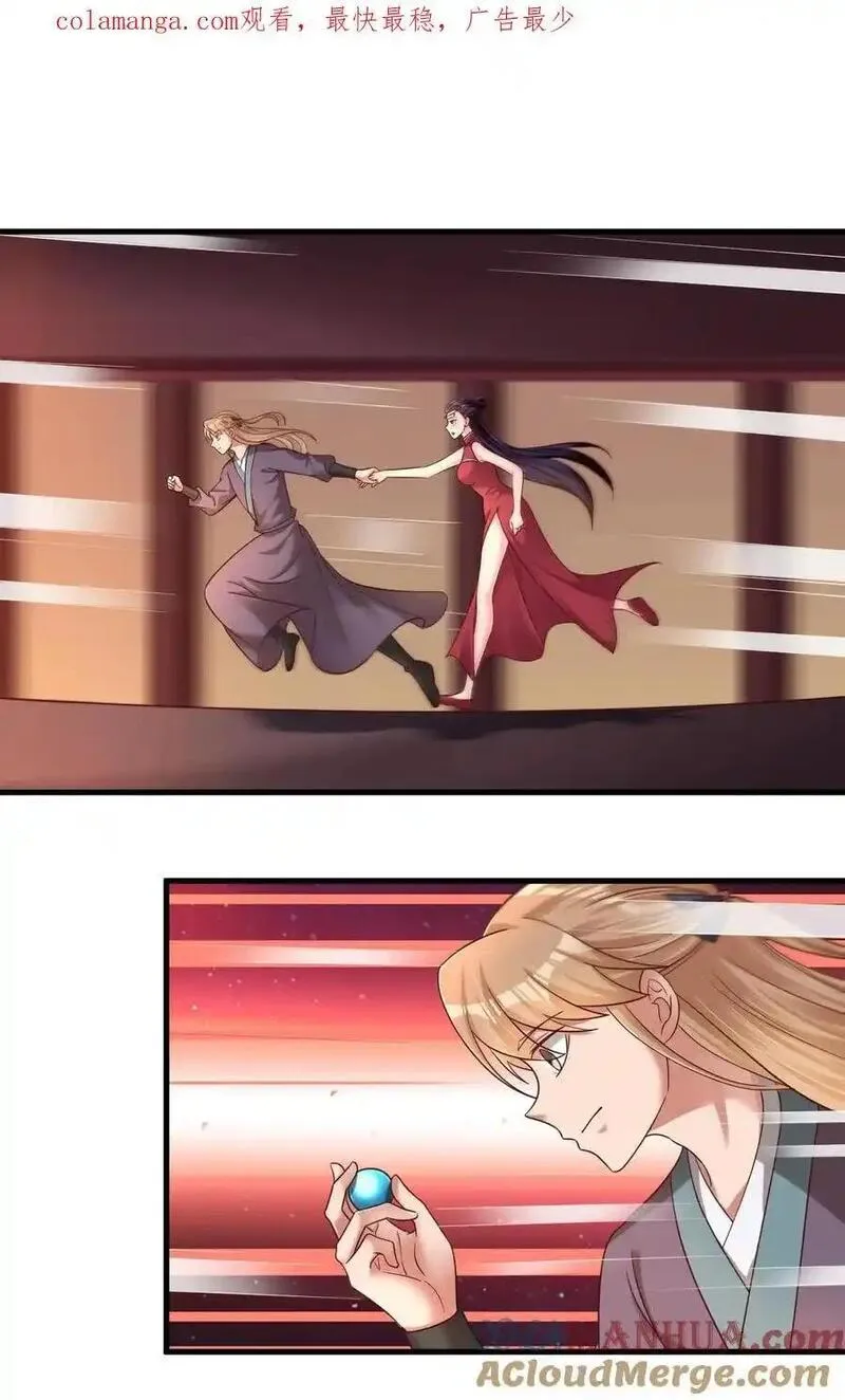 好看的末世漫画漫画,163 师傅吃醋了1图