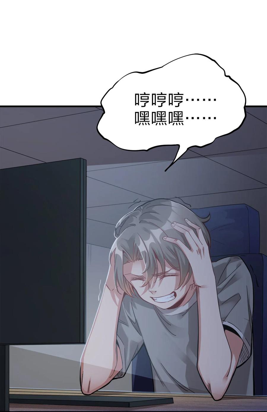 好感度刷满之后漫画下拉式免费看漫画,001 晒卡海豹，当场狗带3图