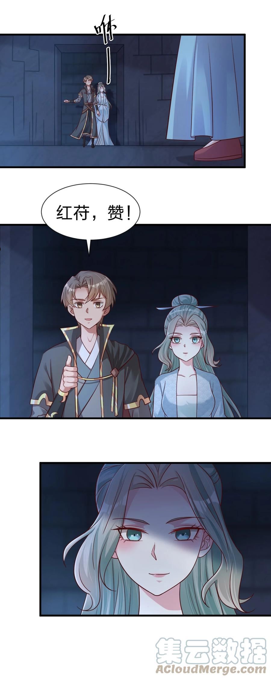 好感度刷满之后为什么下降漫画,103 没死？4图