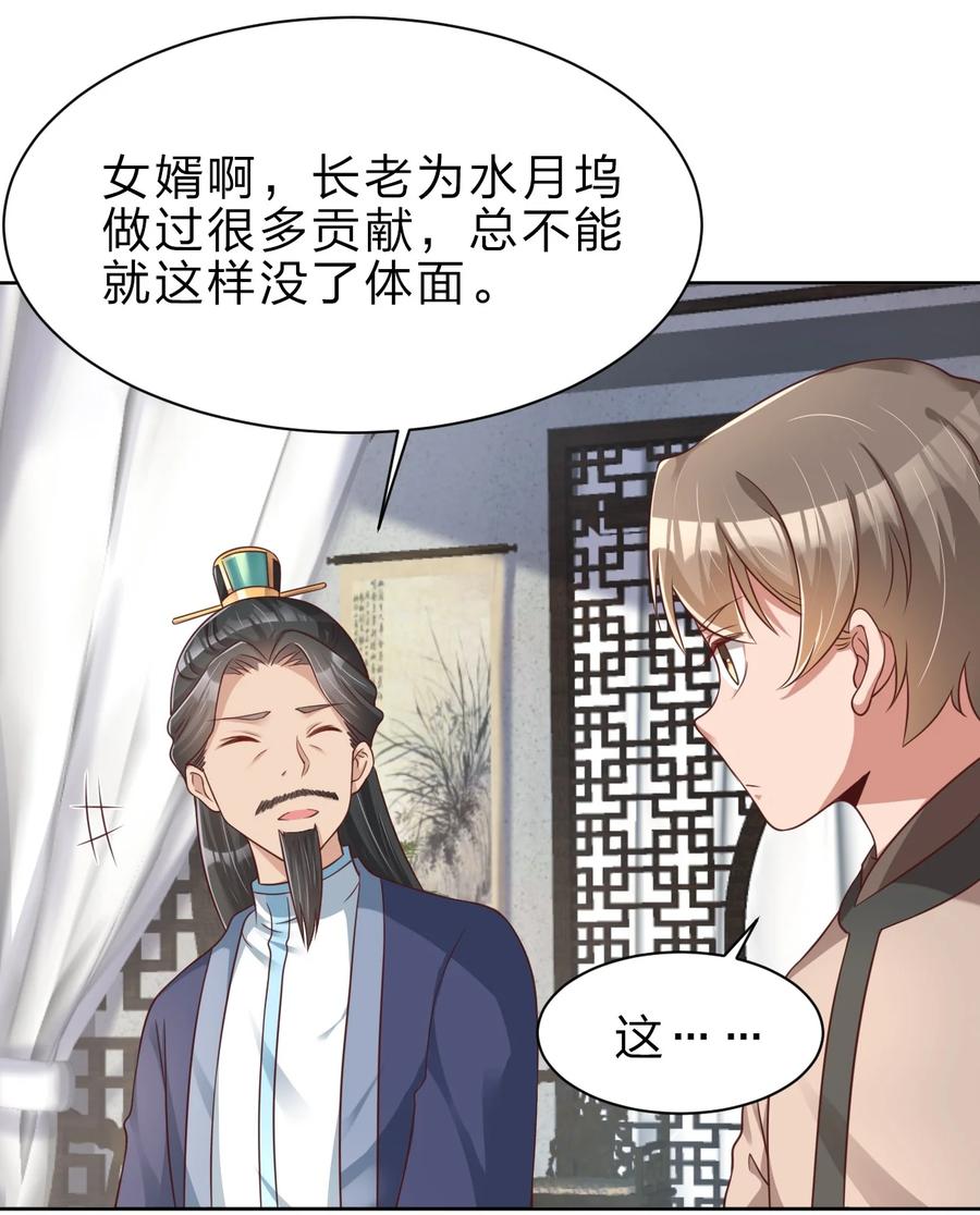 好看的末世漫画漫画,037 圣人之力4图