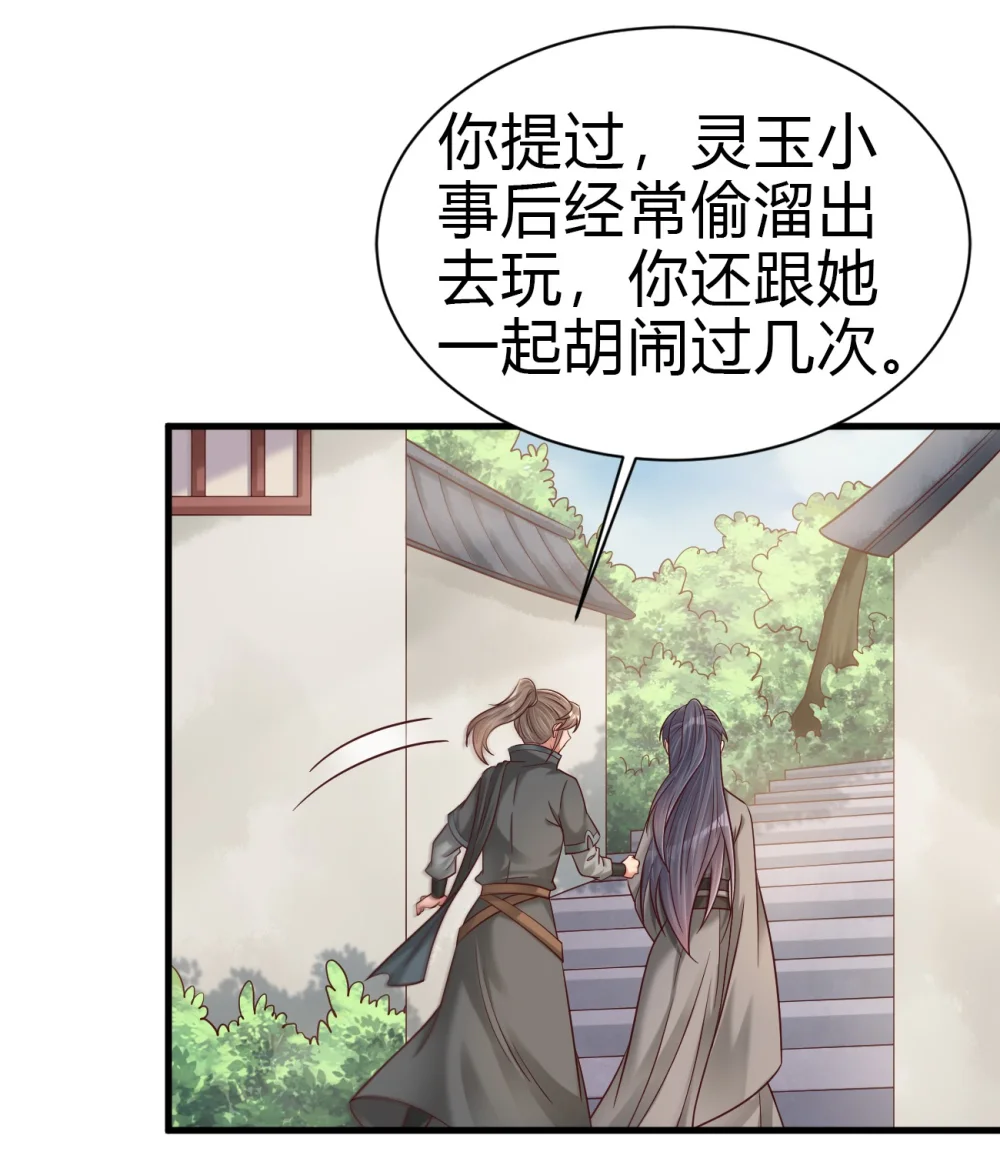 好感度刷满之后在哪个软件可以看漫画,174 九娘的困扰2图