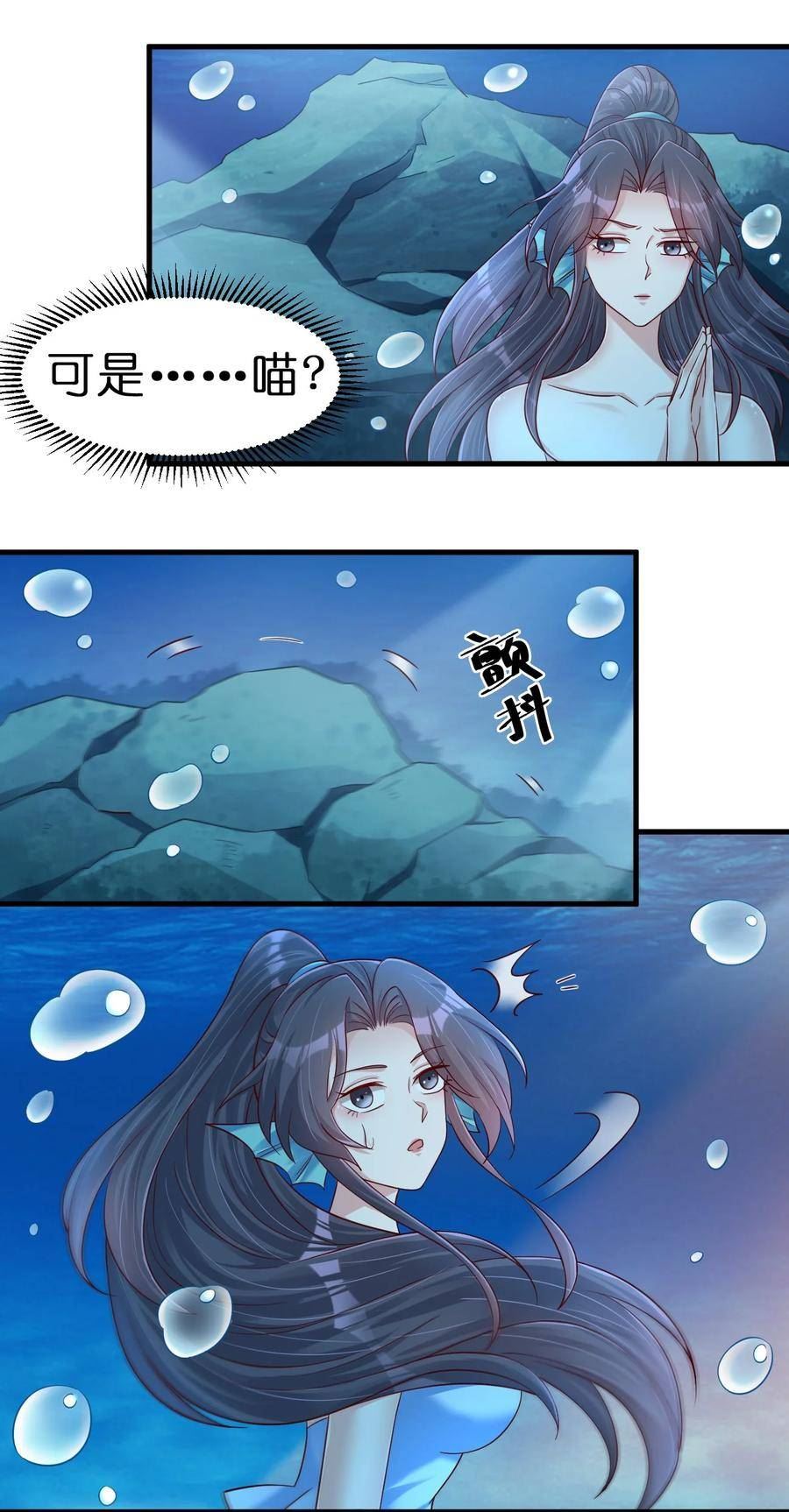 好看的末世漫画漫画,138 龙神4图