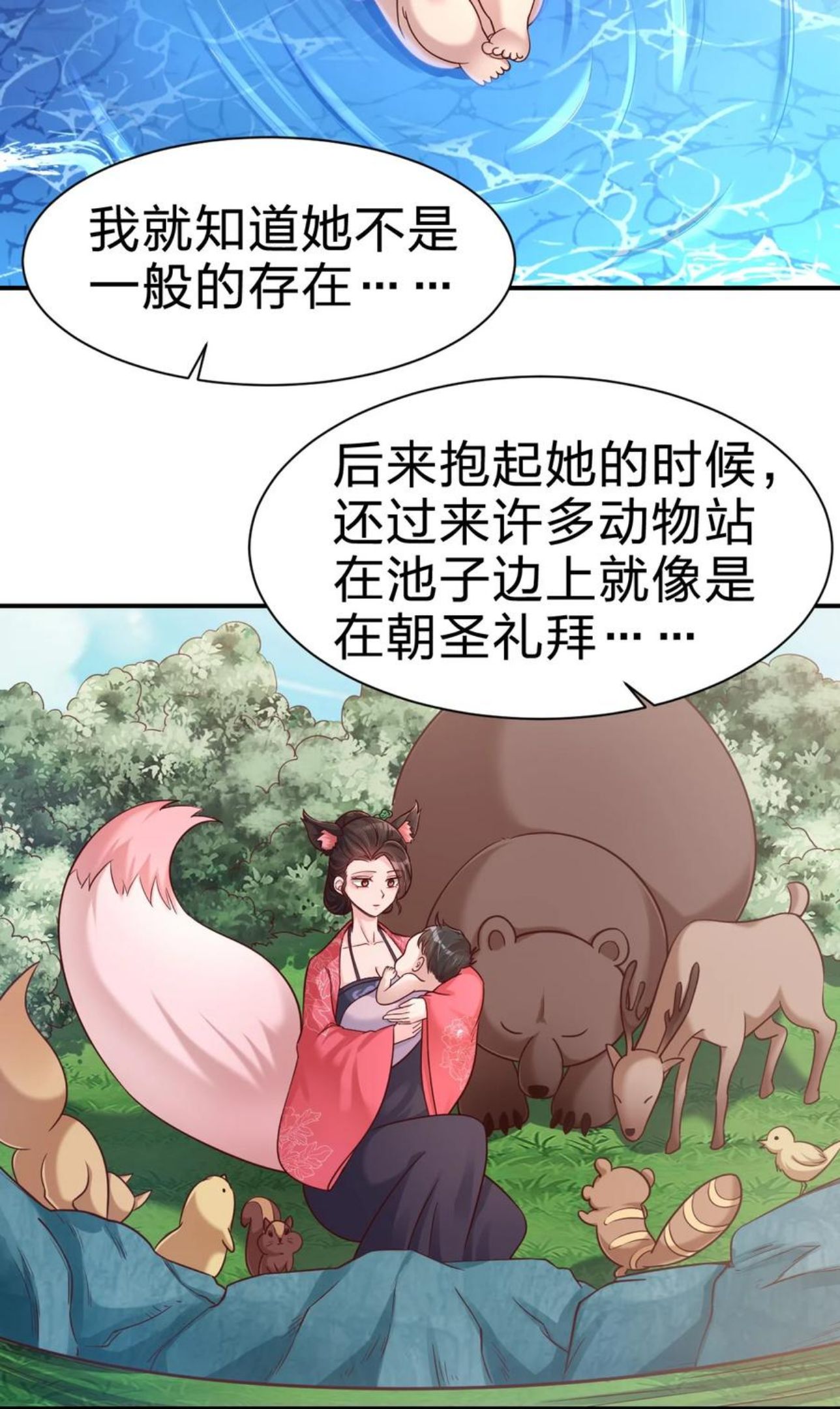 好感度刷满之后漫画下拉式免费看漫画,071 毛绒控的世界3图