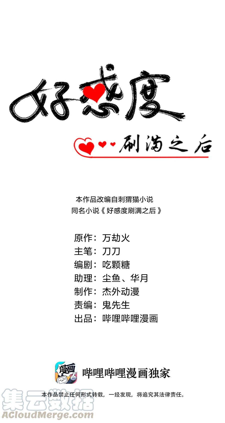 好看的末世漫画漫画,003 场面一片混乱1图