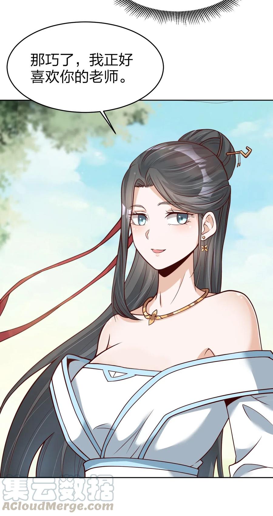 好看的末世漫画漫画,013 谢谢你担心我3图