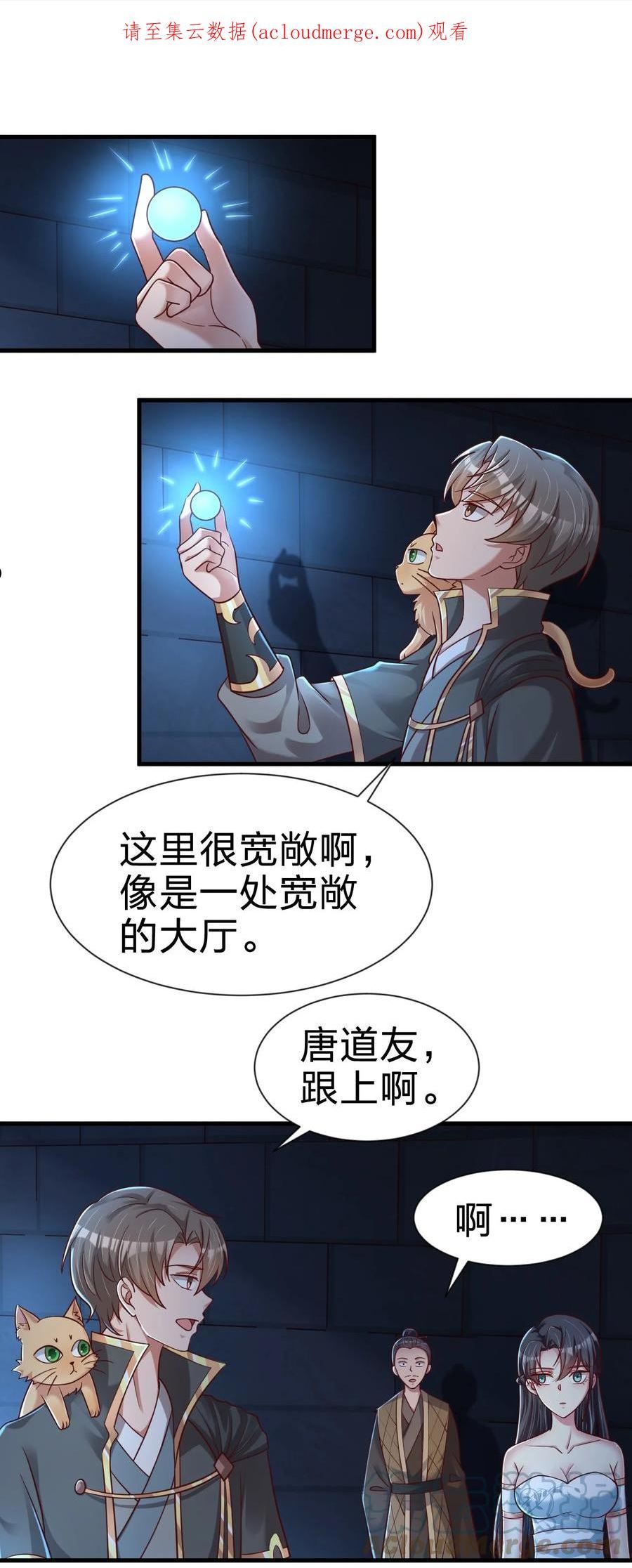好看的末世漫画漫画,102 鱼鳞莲子1图