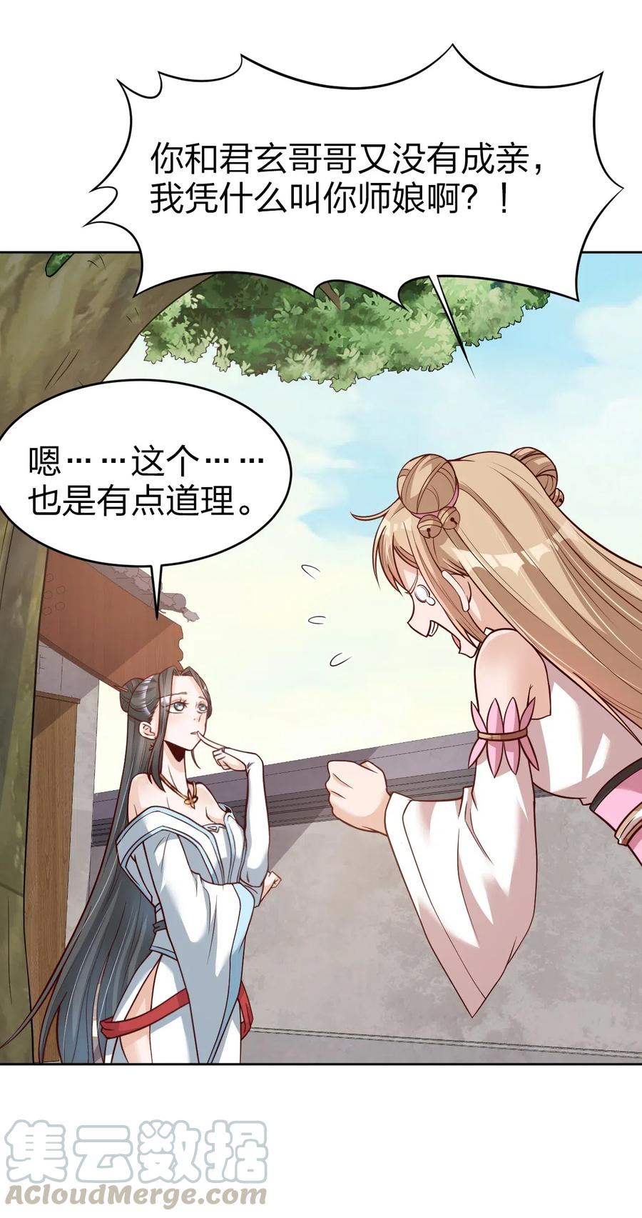 好看的末世漫画漫画,013 谢谢你担心我5图