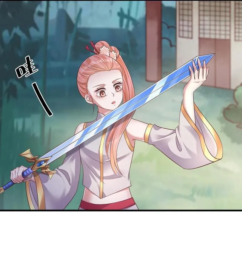 好感度刷满之后漫画下拉式免费看漫画,149 他当然喜欢啦！5图