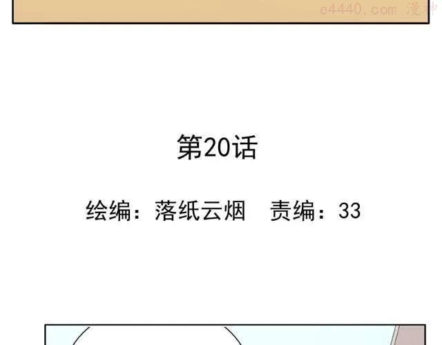 云端之恋 壁纸漫画,第20话 这是老师该做的吗？5图