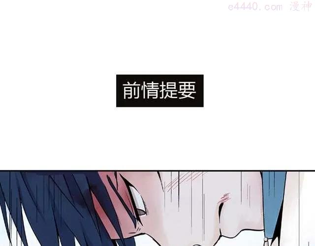 云端之眼门票多少钱漫画,第6话 我一定是喜欢上她了1图