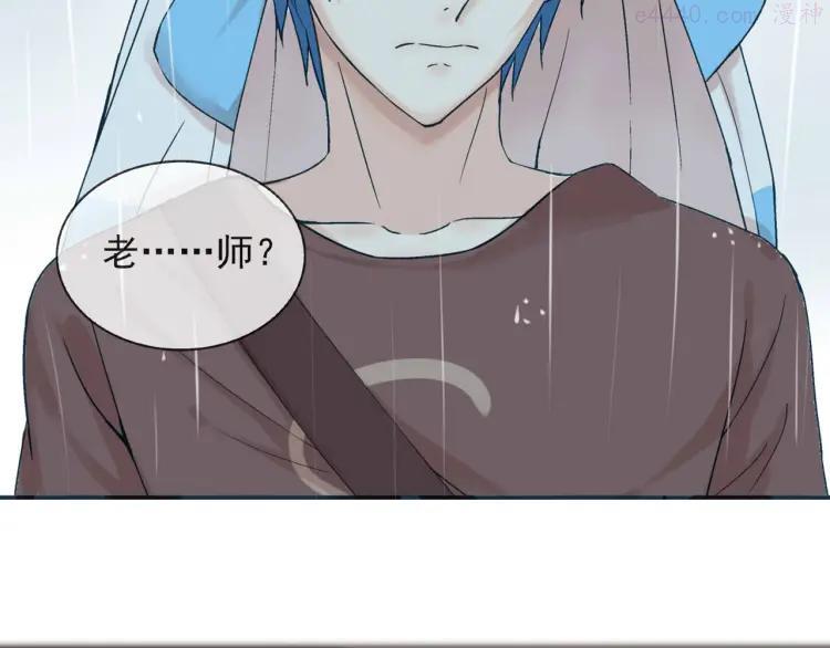 云端之上百度百科漫画,第26话 进来的不是时候！4图