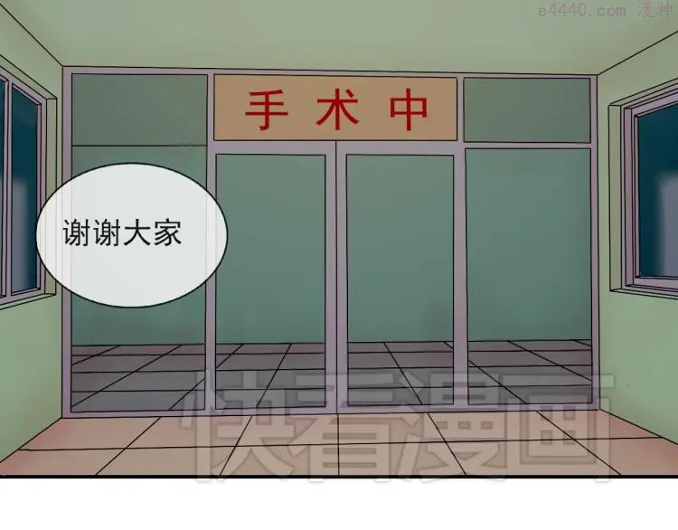 云端之眼观景台漫画,第45话 完结3图