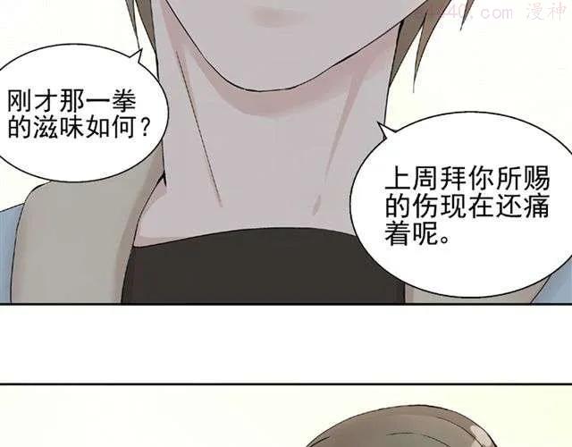 云端之恋韩漫免费漫画,第4话 一切都来不及了吧？5图