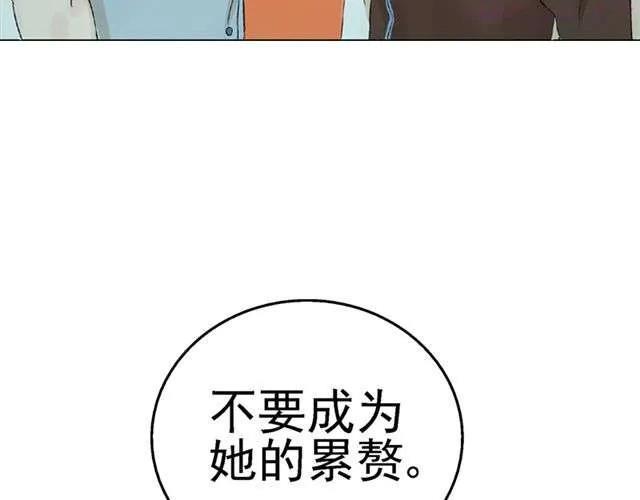 云端之恋壁纸双人漫画,第9话 我不要让喜欢的人失望4图
