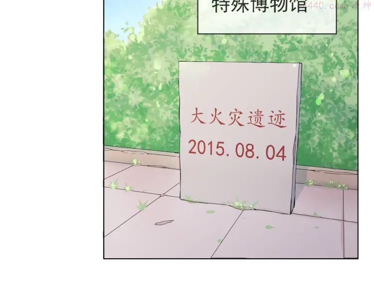 云端之恋 壁纸漫画,第43话 回到禁区3图