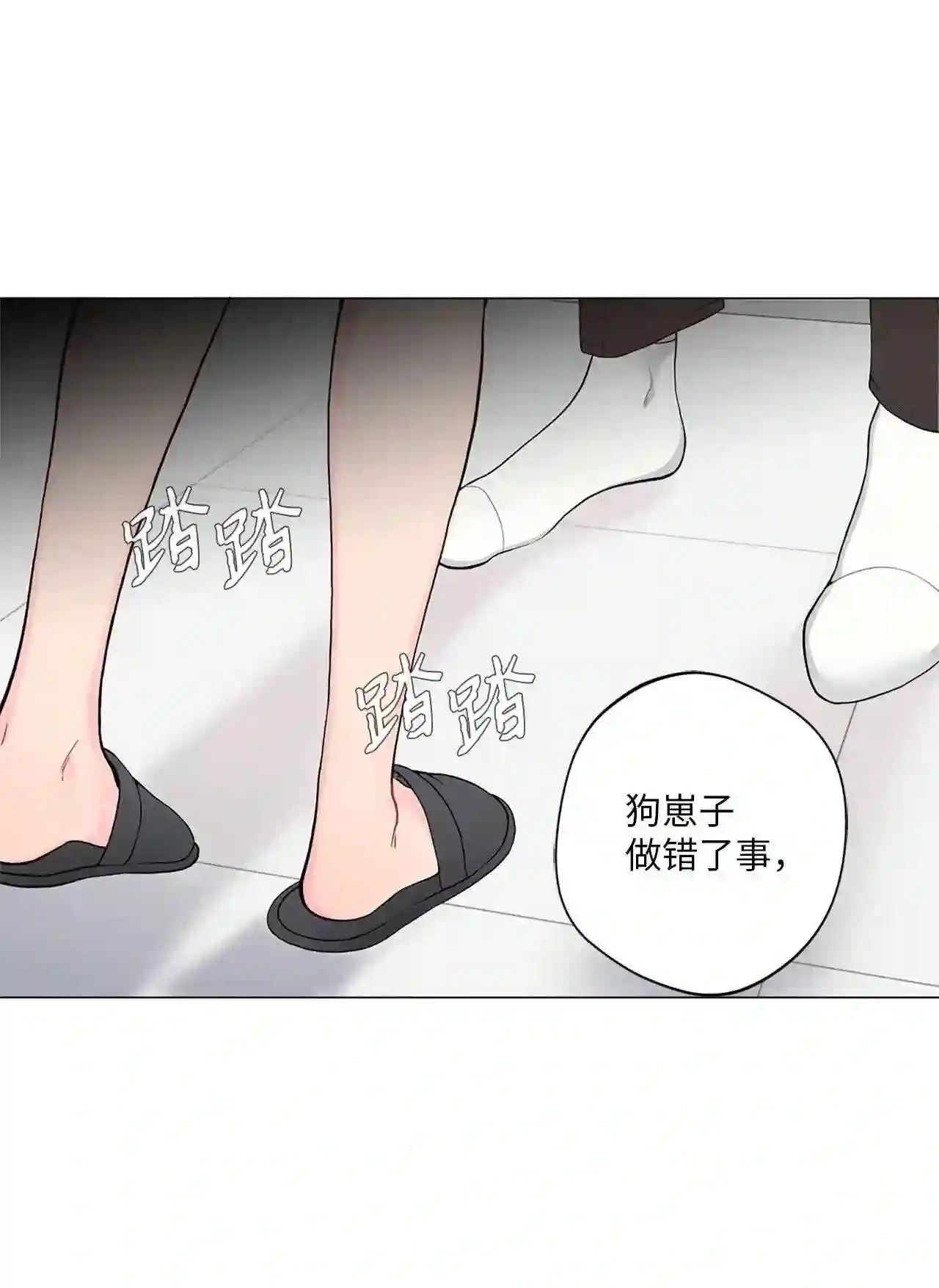 云端之恋壁纸双人漫画,08 我把照片还给你吧3图