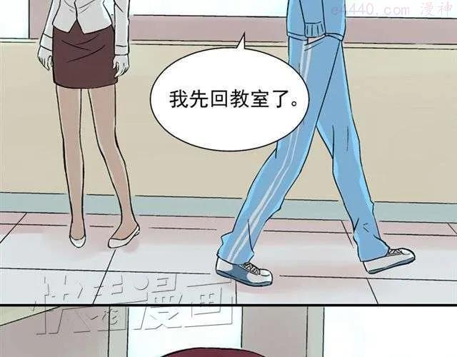 云端之恋 壁纸漫画,第17话 我的初吻啊！！2图