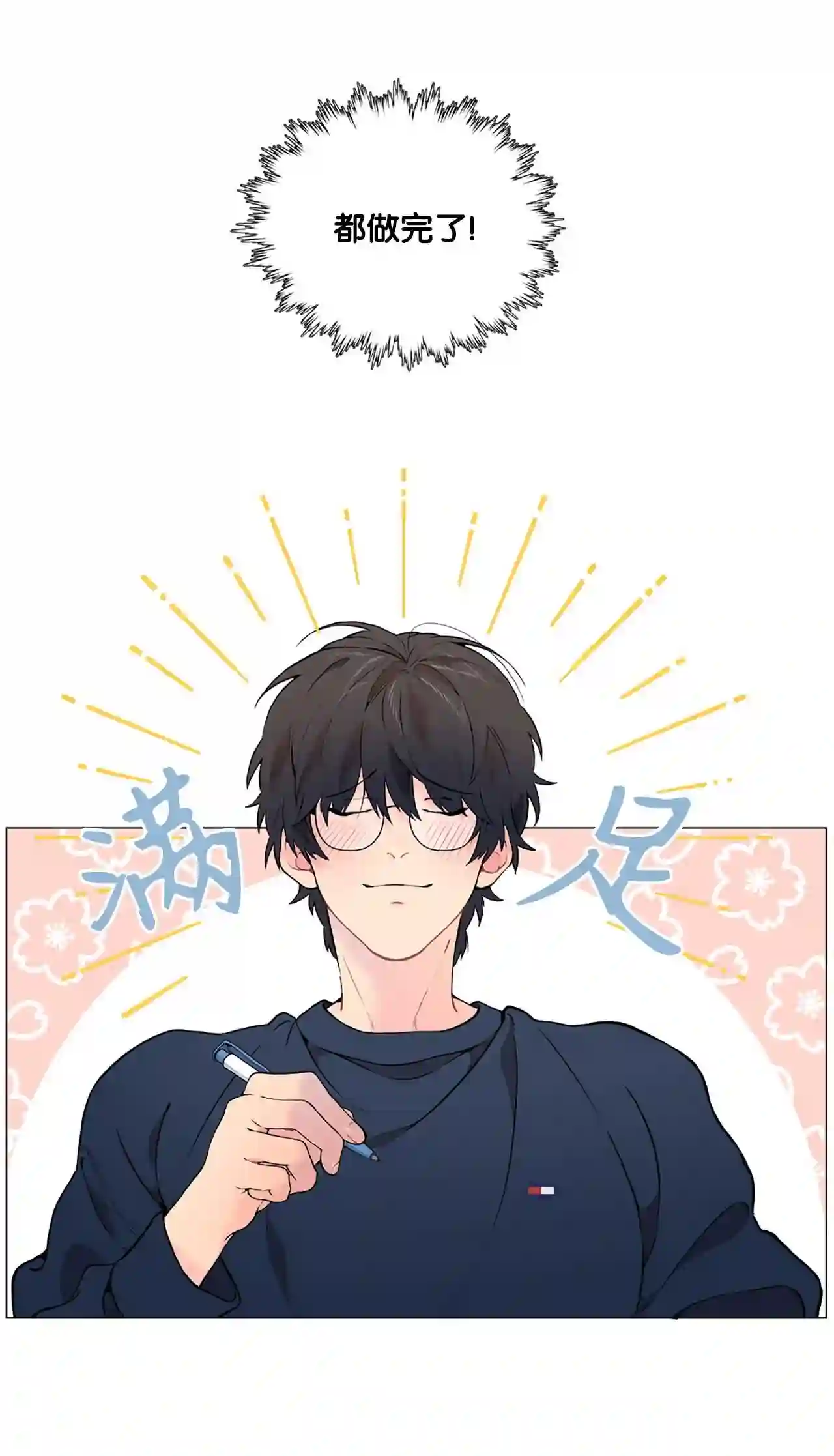 云端之眼观景台漫画,07 白贤云的真面目2图