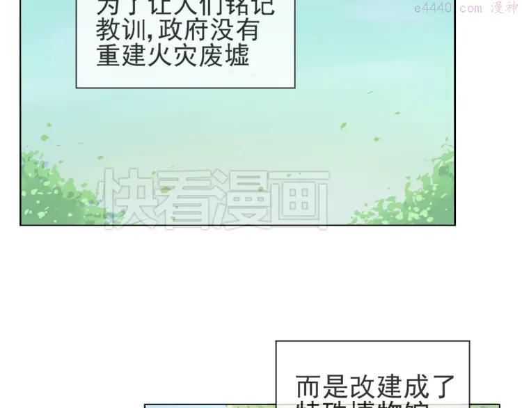 云端之恋 壁纸漫画,第43话 回到禁区2图