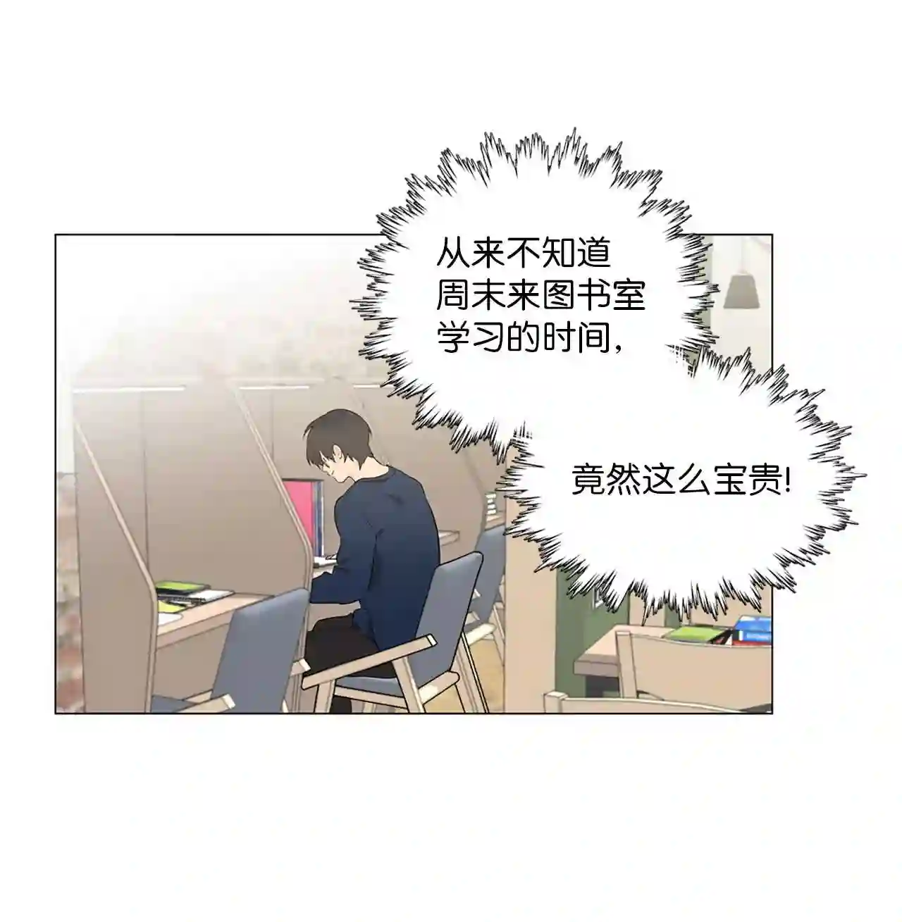 云端之眼观景台漫画,07 白贤云的真面目3图