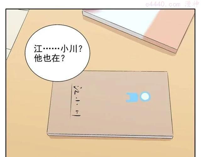 云端之恋 壁纸漫画,第20话 这是老师该做的吗？4图