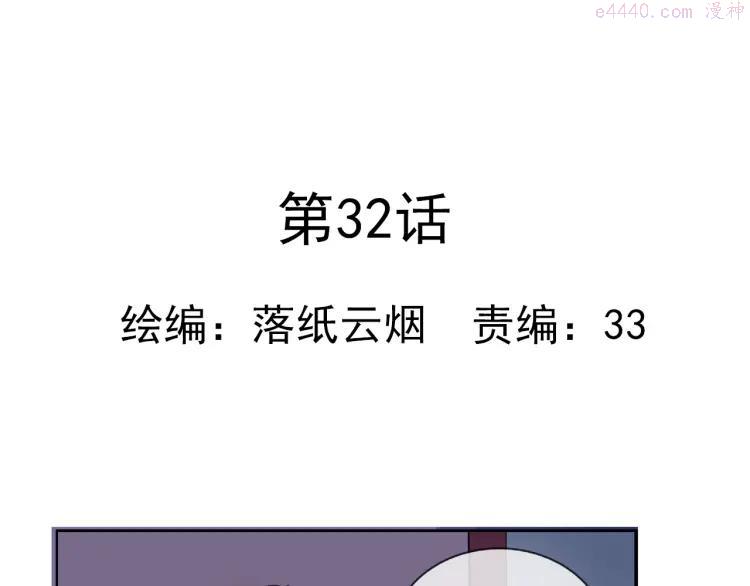 云端之恋 短剧 高清漫画,第32话 必须要振作起来！4图