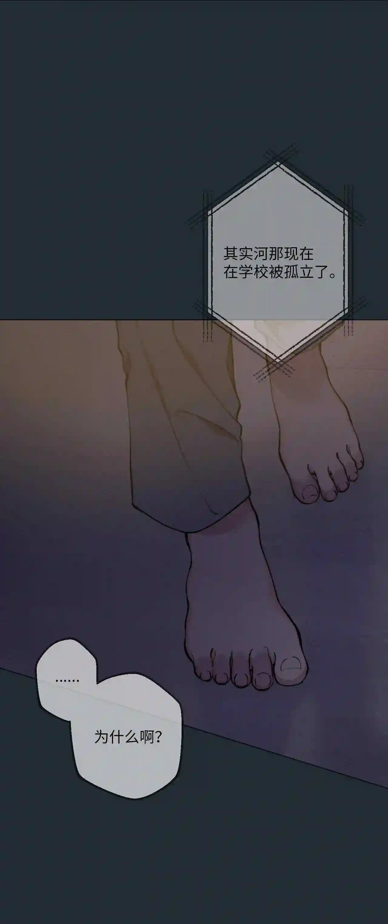 云端之恋韩漫壁纸漫画,36 灿一\,对不起4图