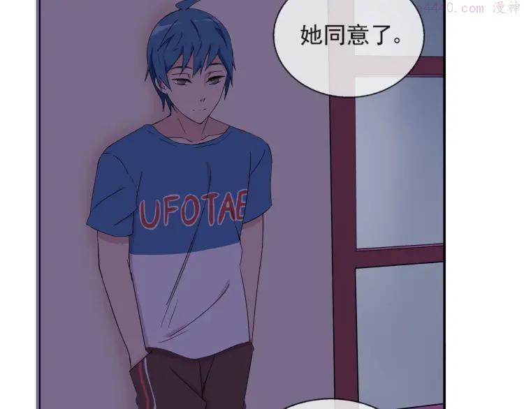 云端之恋 短剧 高清漫画,第32话 必须要振作起来！5图