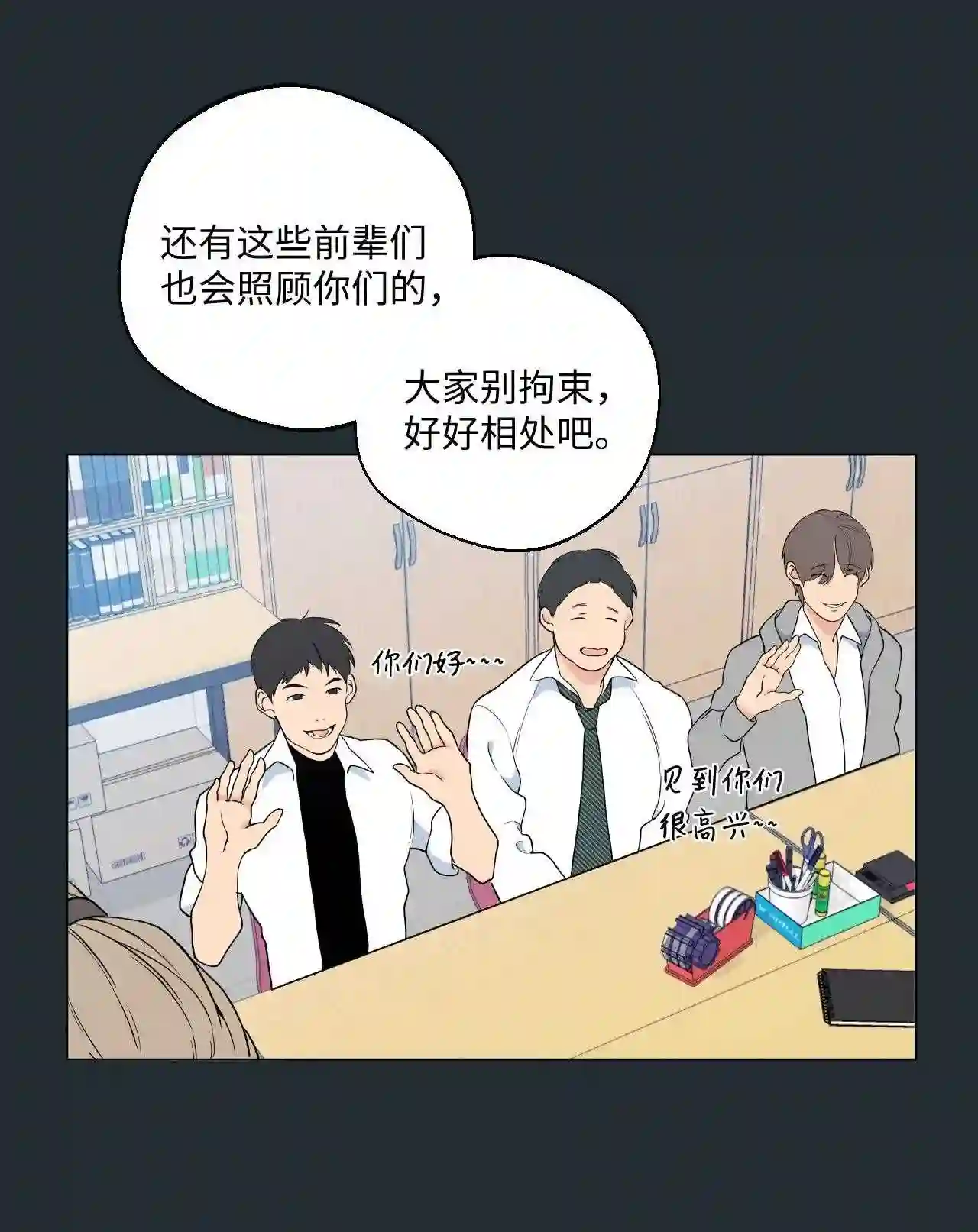 云端之眼观景台漫画,13 盛灿一 上4图