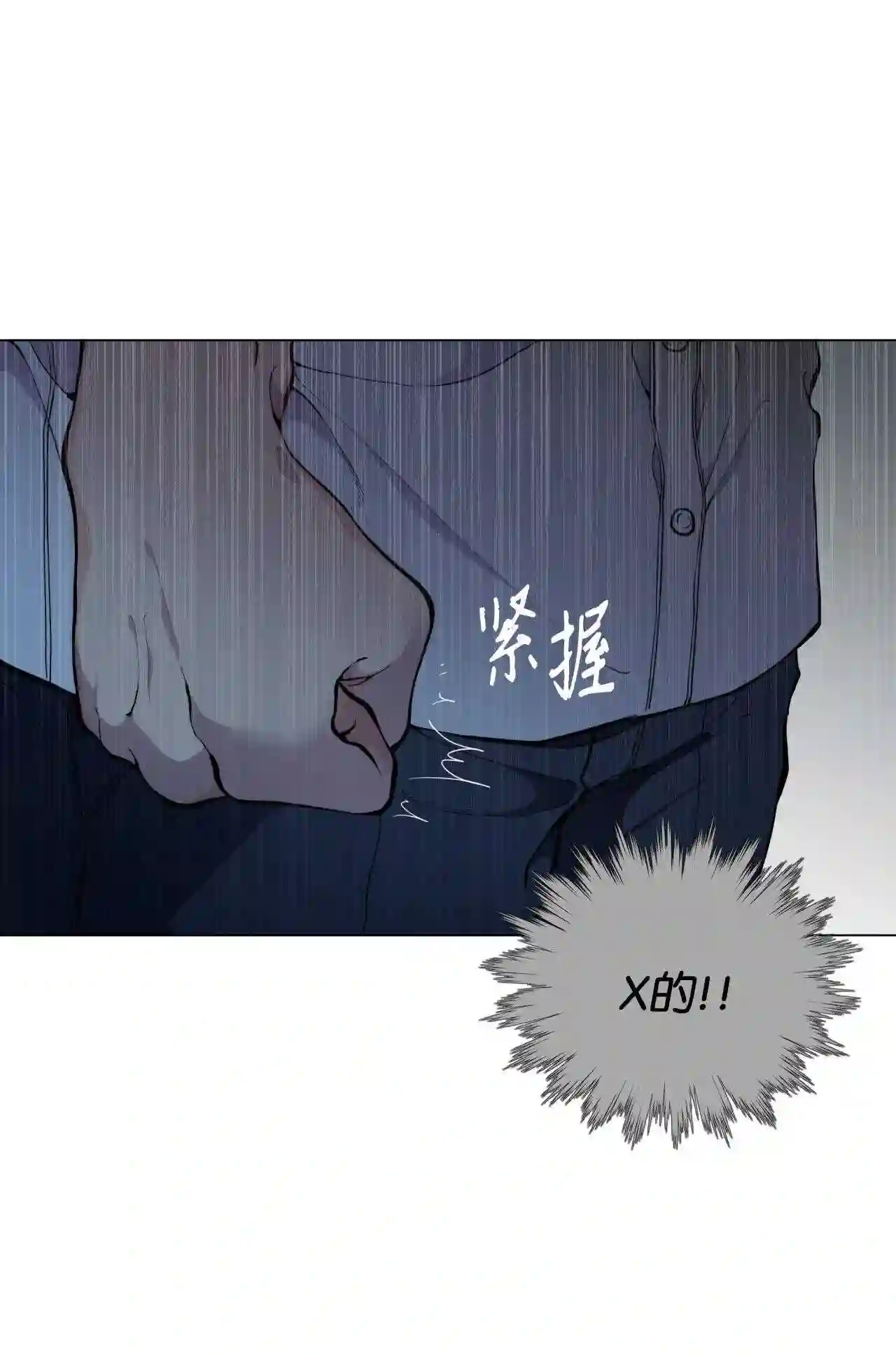 云端之恋韩漫别名漫画,42 真是窝囊5图