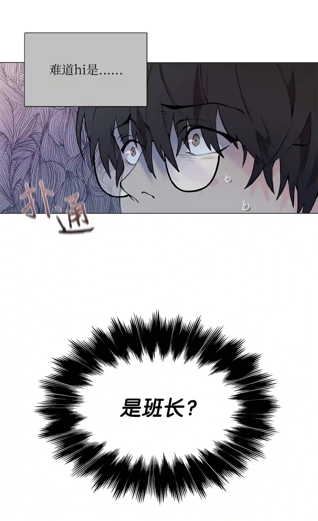 云端之恋韩漫免费漫画,03 求你了班长!3图