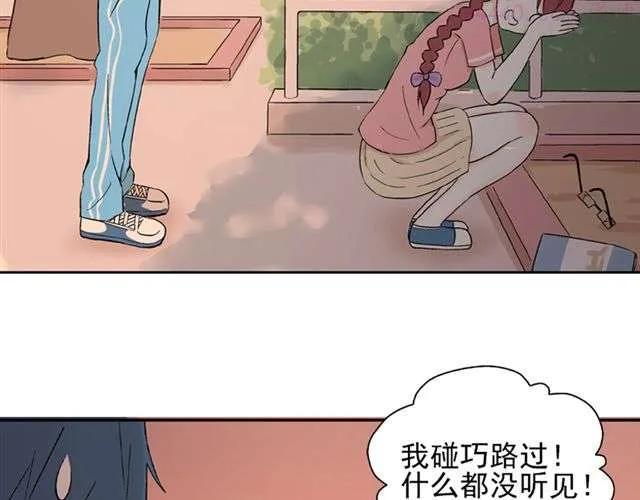 云端之眼观景台漫画,第12话 我会一直在你身边3图
