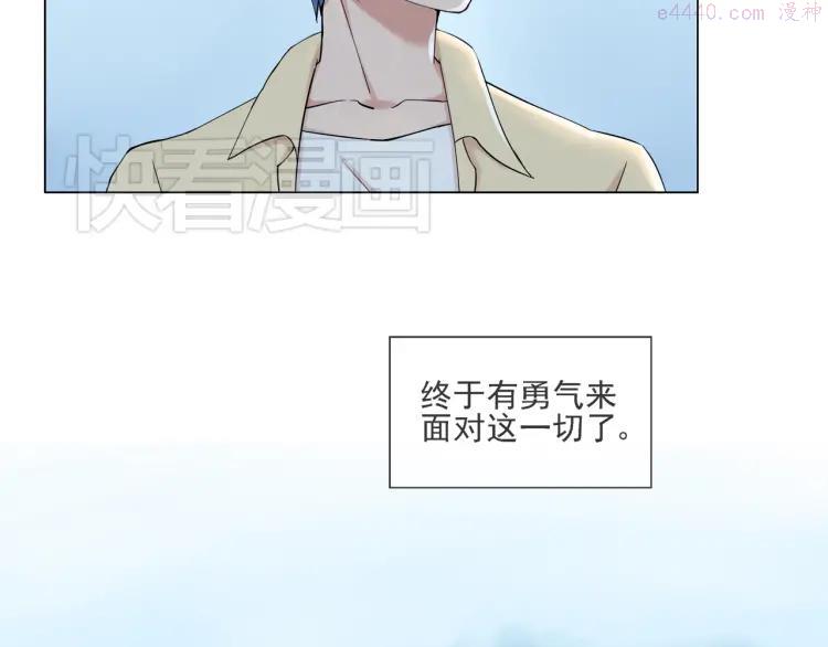 云端之恋 壁纸漫画,第43话 回到禁区5图