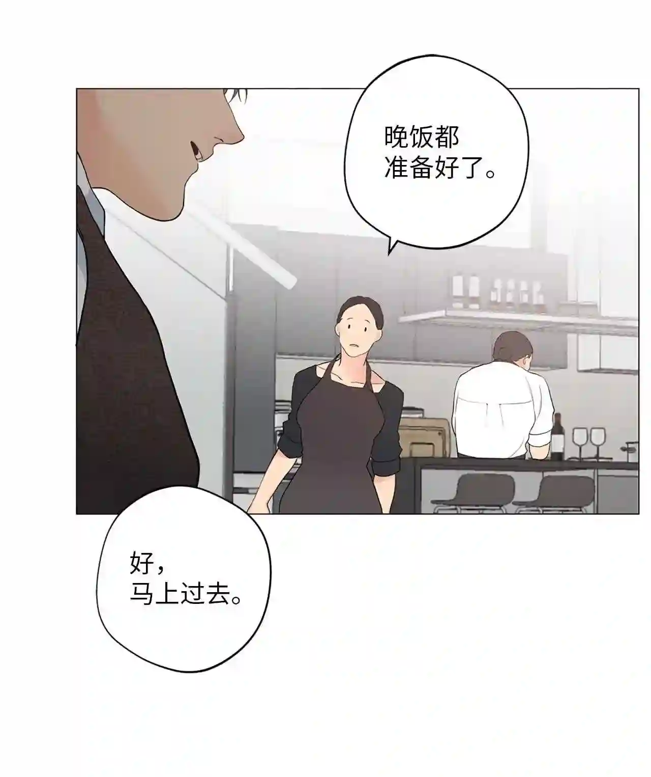 云端之恋韩漫完整版漫画,12 滚出去3图