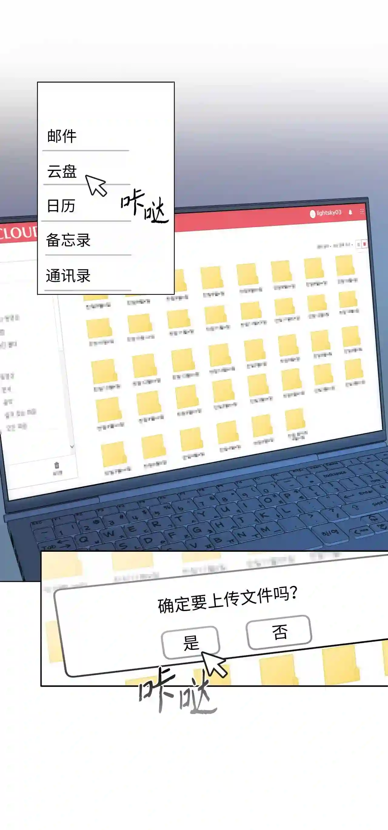 云端之恋韩漫免费漫画,01 这个照片是你拍的吧?5图