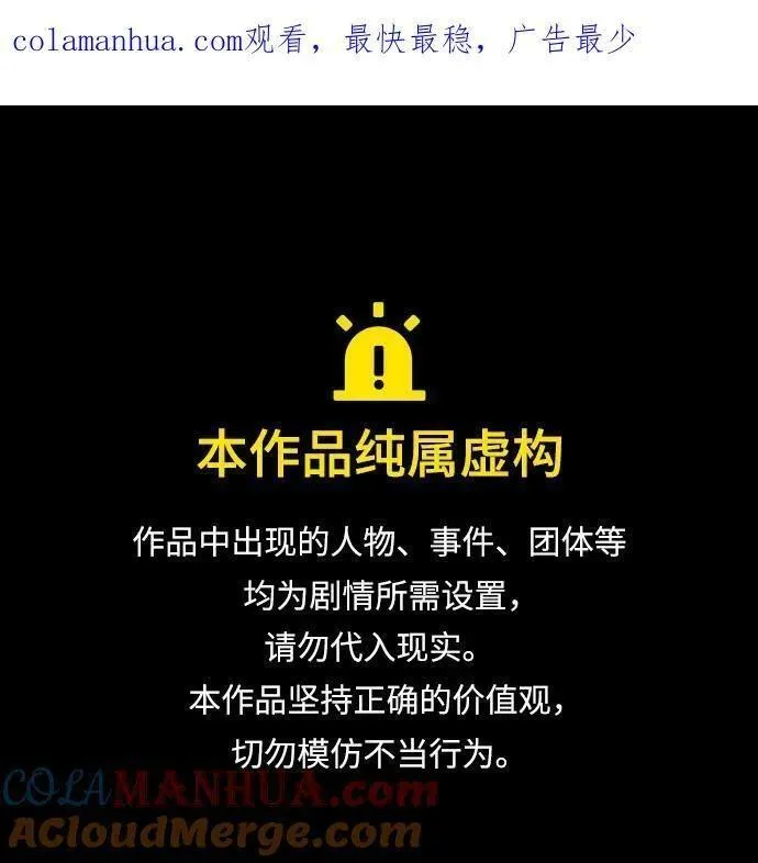 [第93话] 泉山的小恶魔（1）0